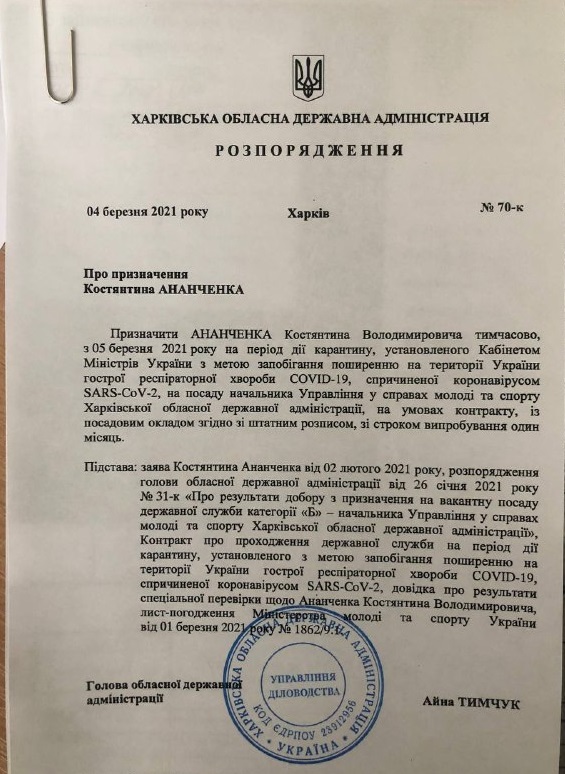 Фото: 2day.kh.ua