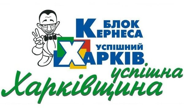 Фото: uspishniy.kharkiv.ua