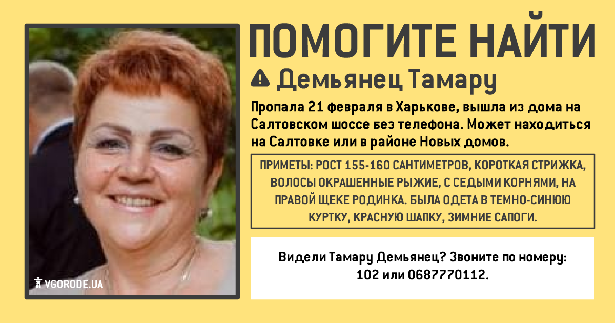 Инфографика: Vgorode