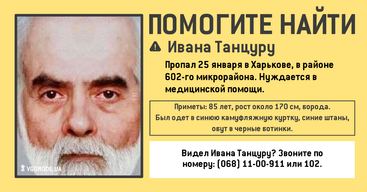 Инфографика: Vgorode