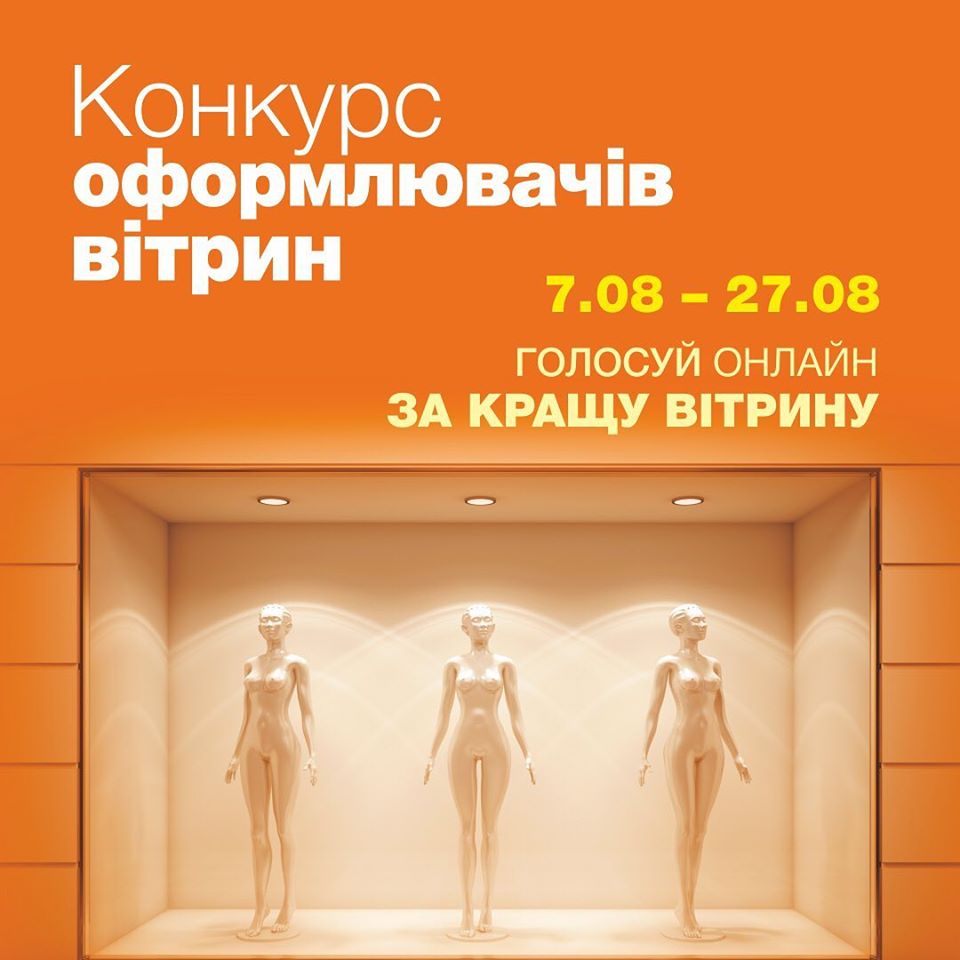 Проголосуй: харьковчан просят выбрать самую красивую витрину фото 11 10