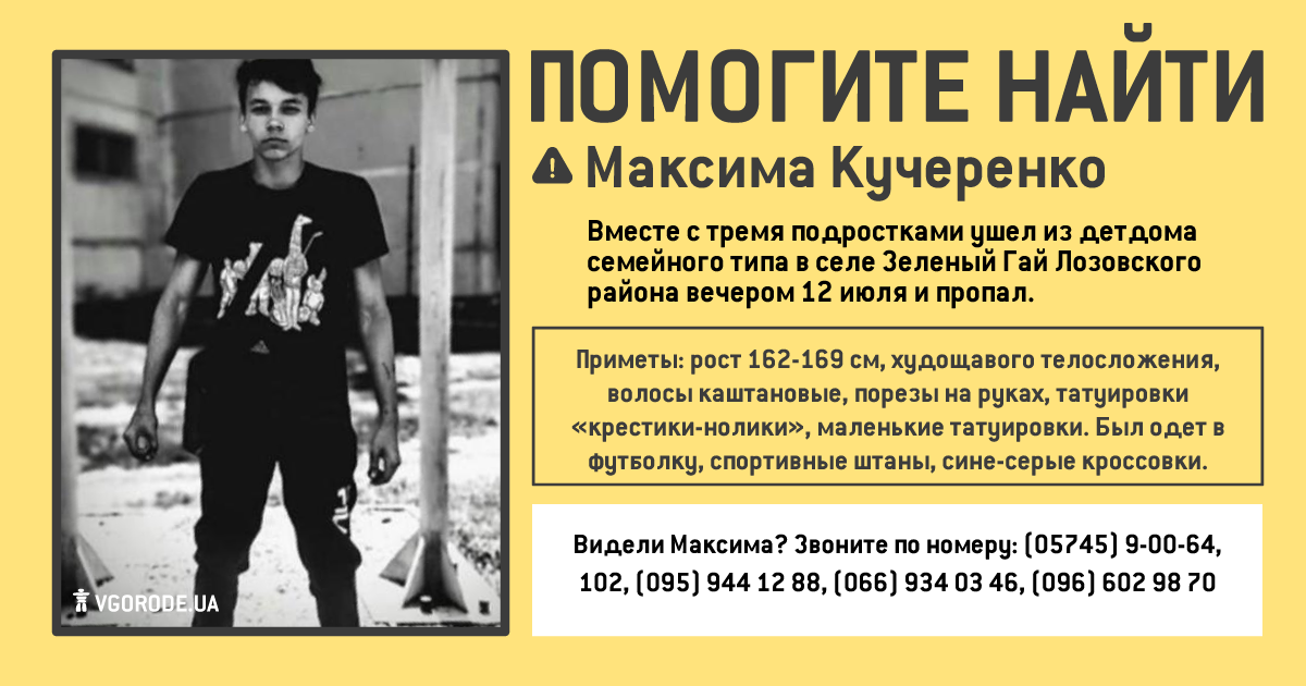 Инфографика: Vgorode