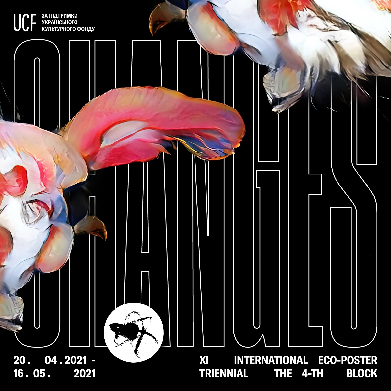 950 работ из 53 стран: в Харькове пройдет Tриенале экологического плаката "4-й Блок" фото 8 7