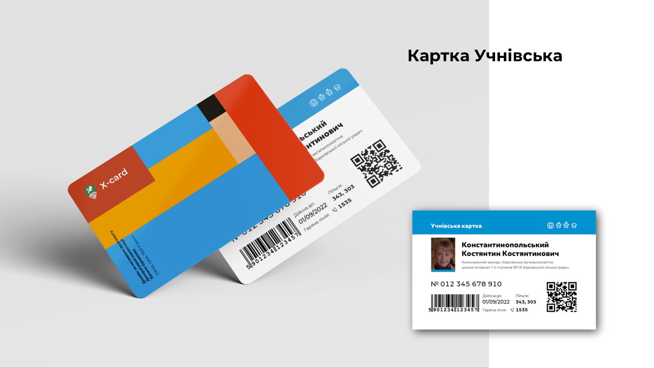 Обычная, студенческая, льготная: стало известно, как будет выглядеть "карточка харьковчанина" фото 5 4