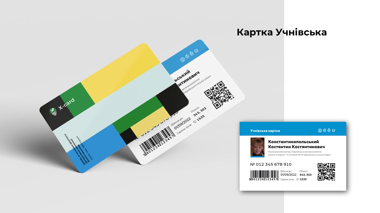 Обычная, студенческая, льготная: стало известно, как будет выглядеть "карточка харьковчанина" фото 6 5