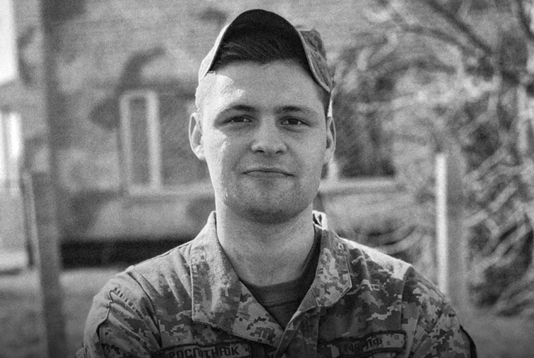 Андрей Роспотнюк