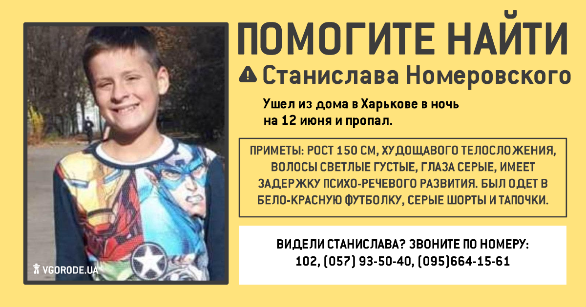 Инфографика: Vgorode