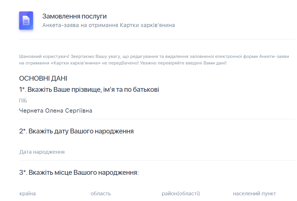 По шагам: как оформить 