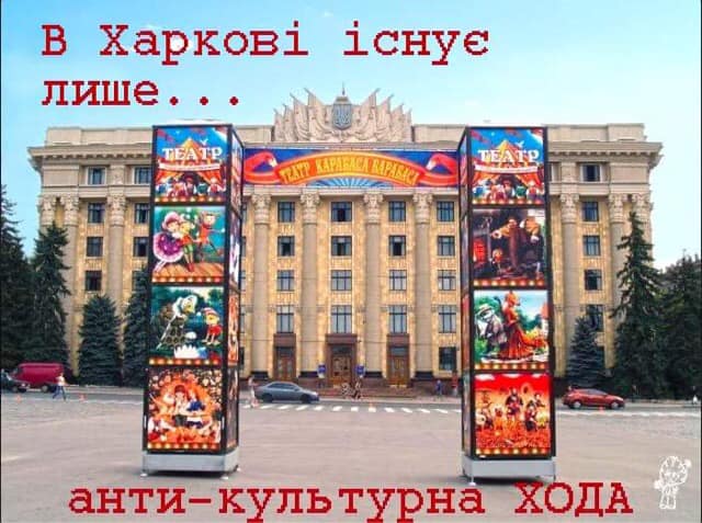 Задержка зарплат и ложь про 16 000: актеры харьковских театров выйдут митинговать под ХОГА фото 1