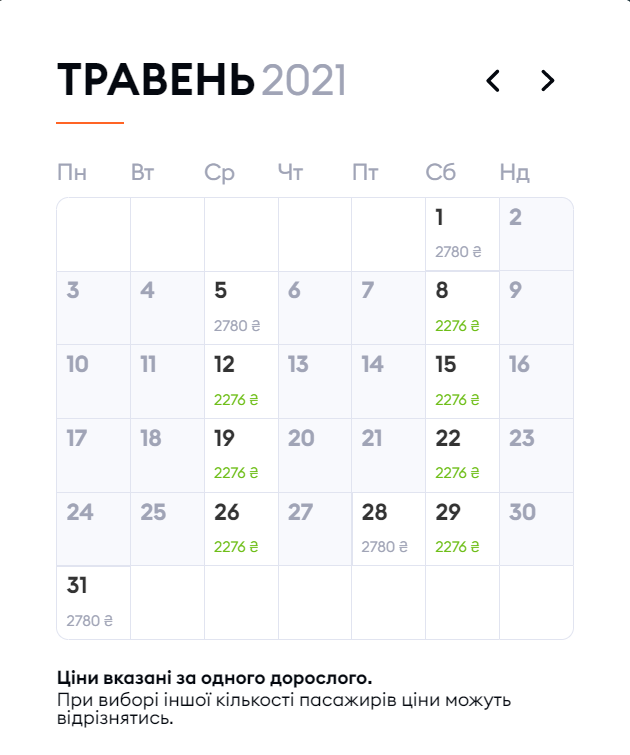 Скриншот: skyup.aero