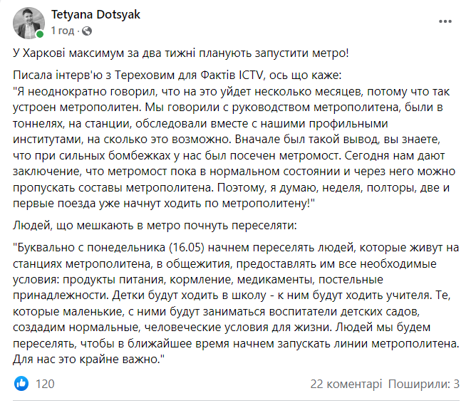 Метро в Харькове запустят через две недели, &mdash; СМИ фото 1