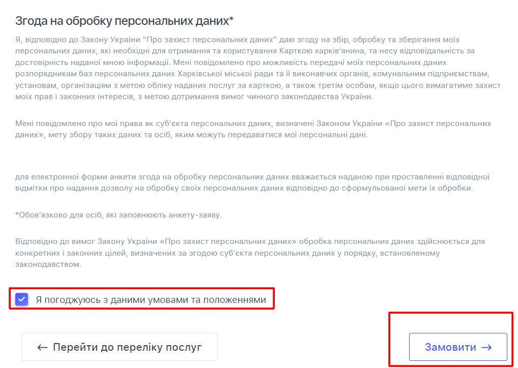 По шагам: как оформить 