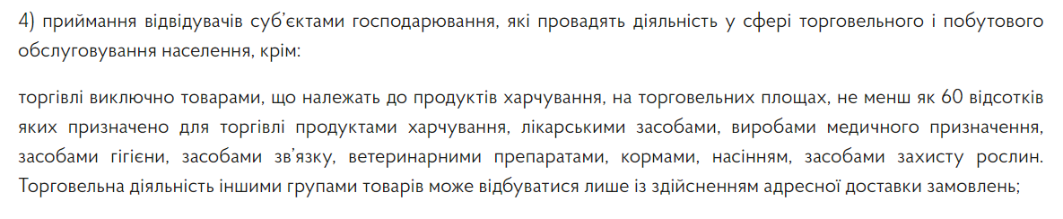 Скриншот: kmu.gov.ua