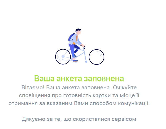 По шагам: как оформить 