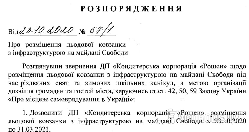 "Обеспечить участие школьников": когда на площади Свободы откроют елку и проведут новогодние гуляния фото 5 4