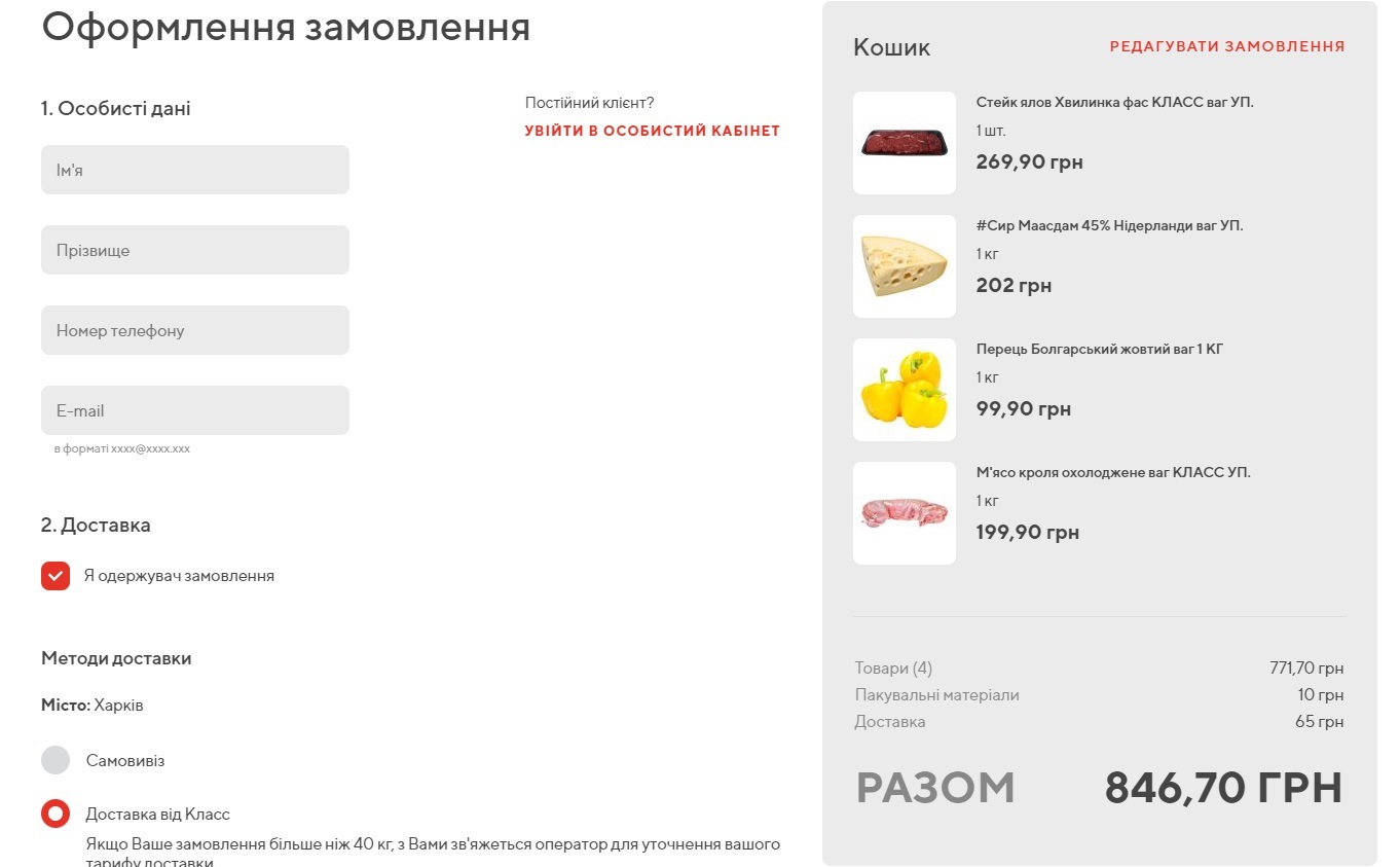 Доставка продуктов из супермаркетов Харькова: обзор, условия и цены