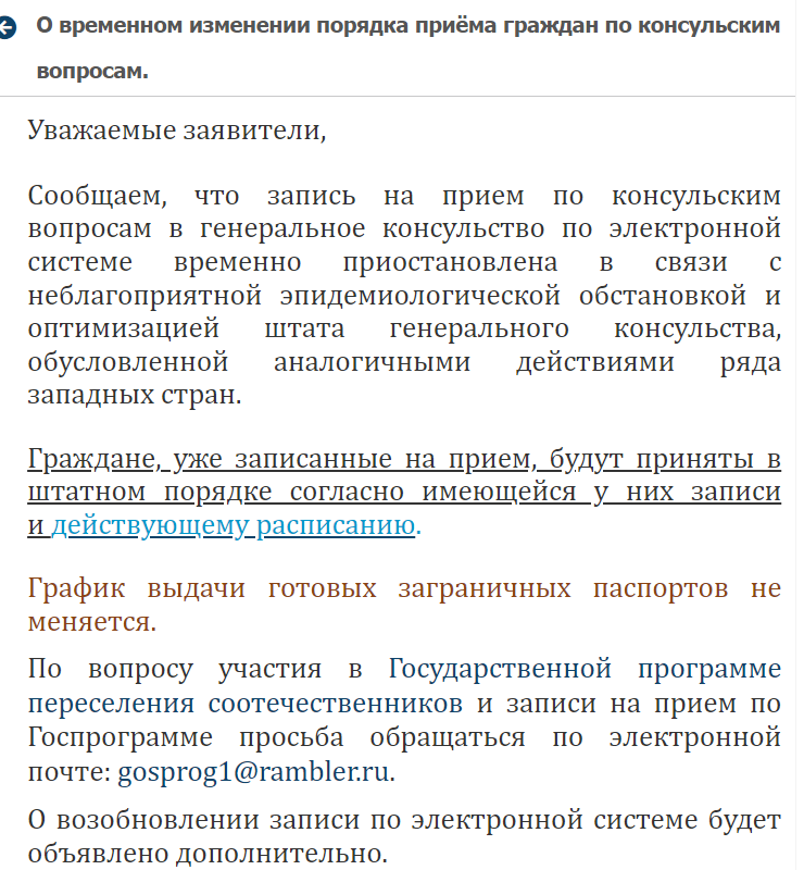 Скріншот: kharkov.mid.ru