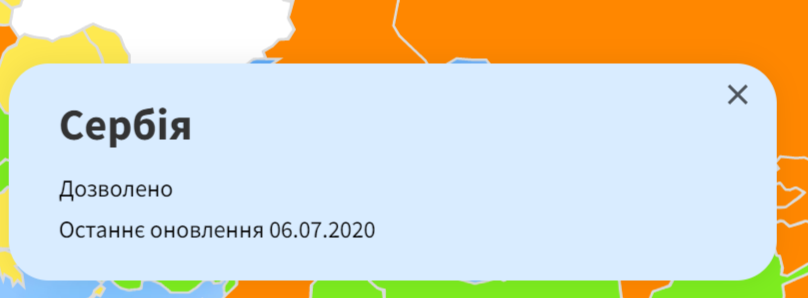 Скриншот: trip.gov.ua