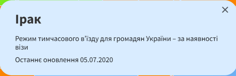 Скриншот: trip.gov.ua