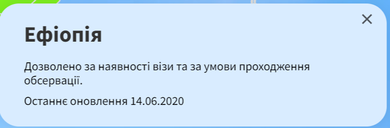 Скриншот: trip.gov.ua