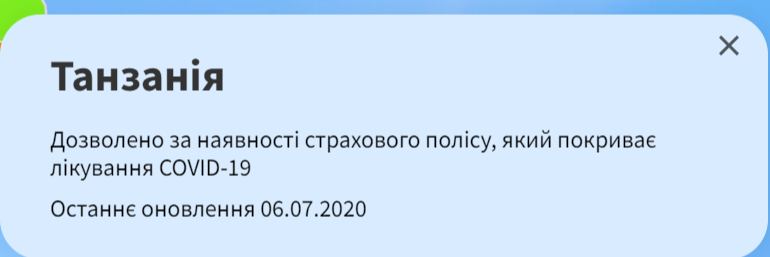 Скриншот: trip.gov.ua