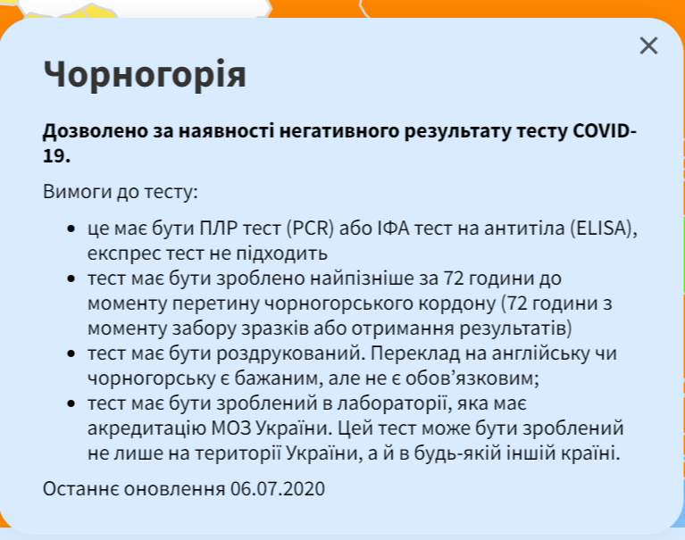 Скриншот: trip.gov.ua