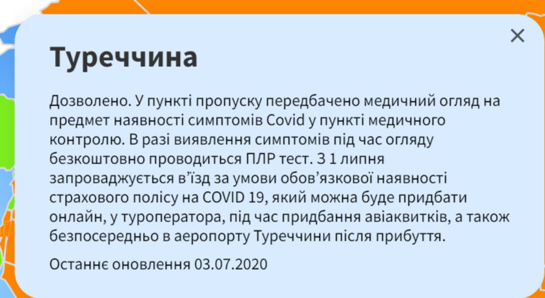 Скриншот: trip.gov.ua