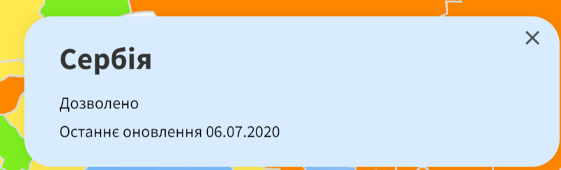 Скриншот: trip.gov.ua