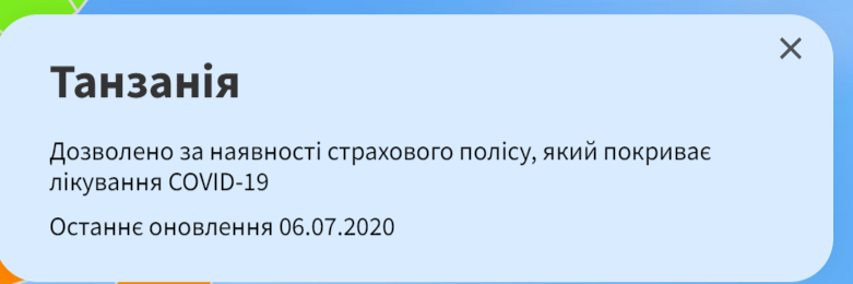 Скриншот: trip.gov.ua