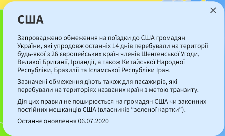 Скриншот: trip.gov.ua