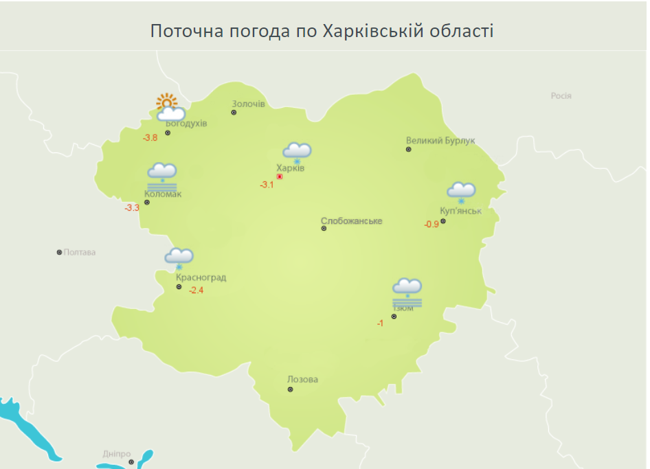 Погода в Харькове 2 февраля 2022 года.