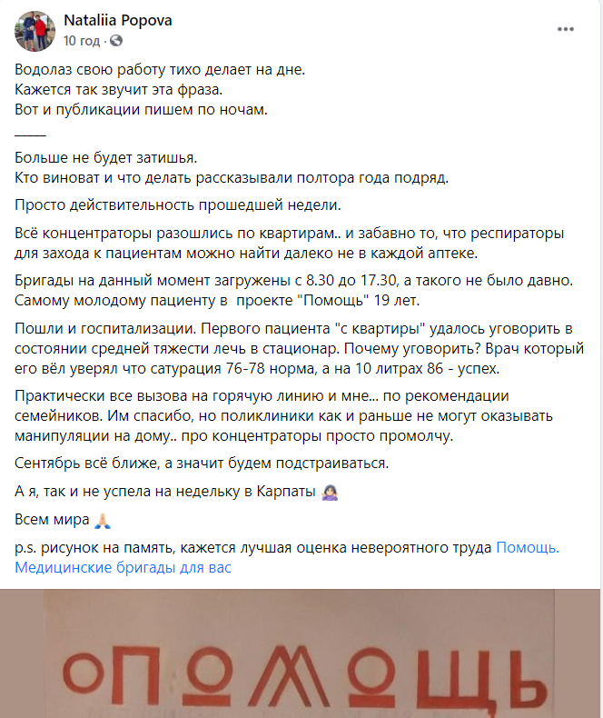 60 заболевших: в Харьковской области заболеваемость COVID-19 выросла в 4 раза за сутки фото 1