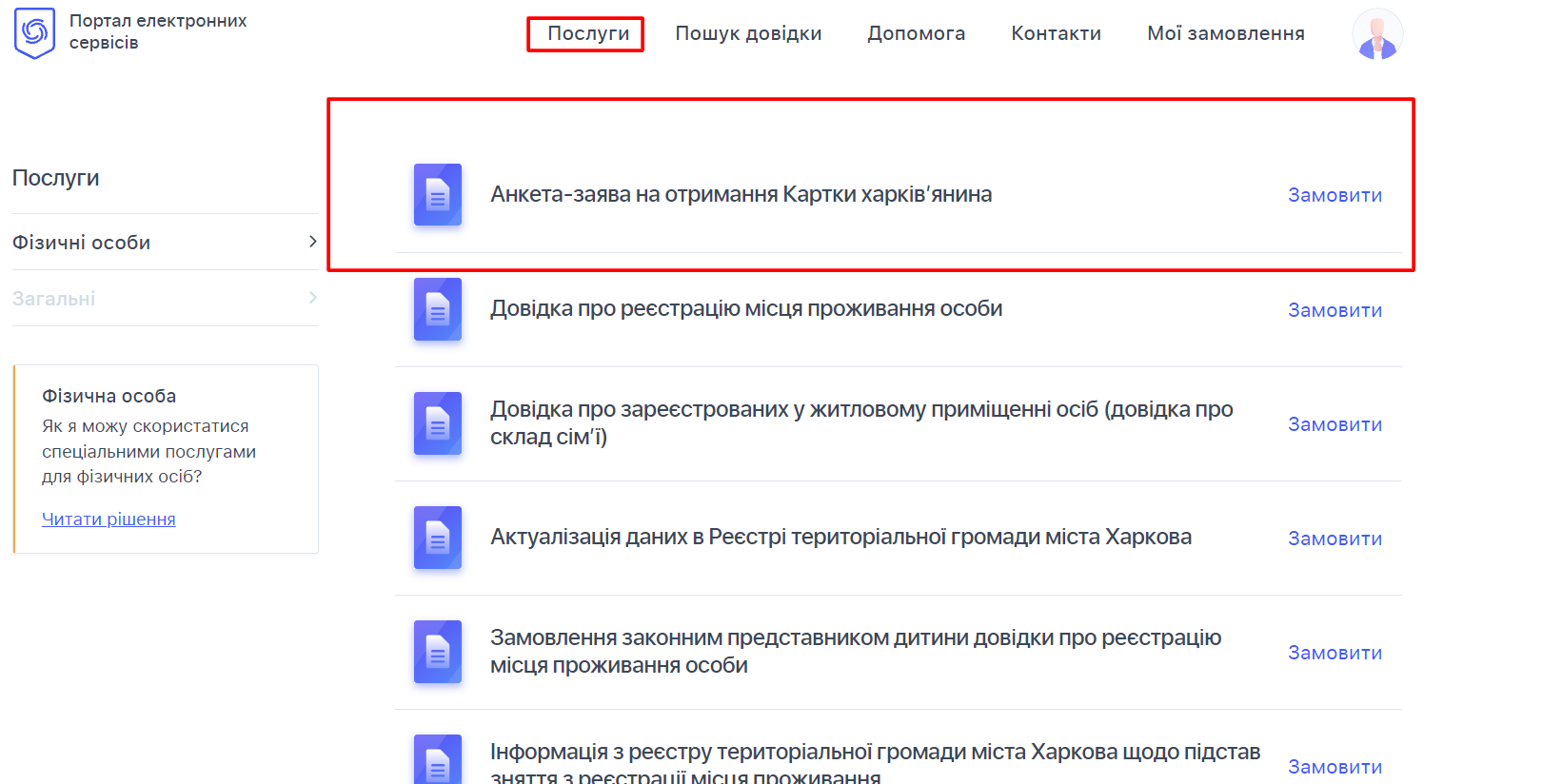 По шагам: как оформить 
