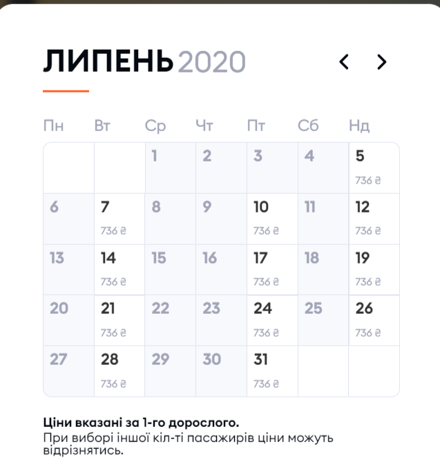 Авиарейсы из Харькова во Львов стартуют 5 июля. Скриншот: skyup.aero