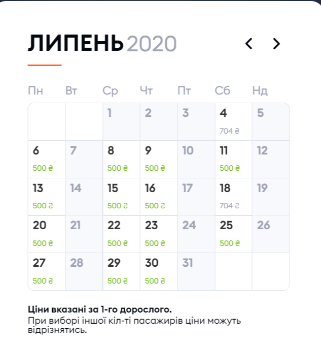 Авиарейсы из Харькова в Одессу возобновят 4 июля. Скриншот: skyup.aero