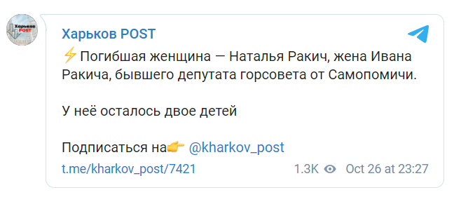 "Ее автомобиль заглох на перекрестке": экс-депутат горсовета опроверг гибель жены в ДТП на Одесской фото 2 1