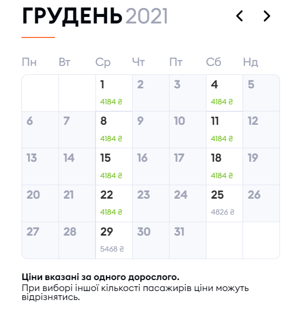 Из Харькова откроют авиарейсы в Дубай. Скриншот: skyup.aero