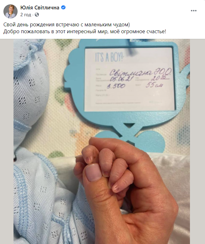 Это мальчик: Юлия Светличная родила первого ребенка фото 1