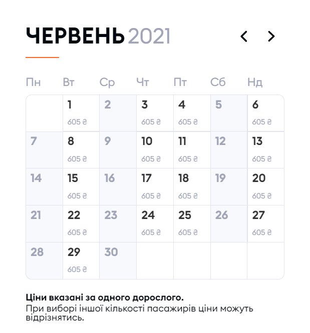 Цены на авиабилеты из Харькова в Одессу начинаются от 605 гривен. Скриншот: skyup.aero