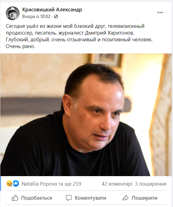 Было 54 года: умер харьковский продюсер, писатель и журналист Дмитрий Харитонов фото 1