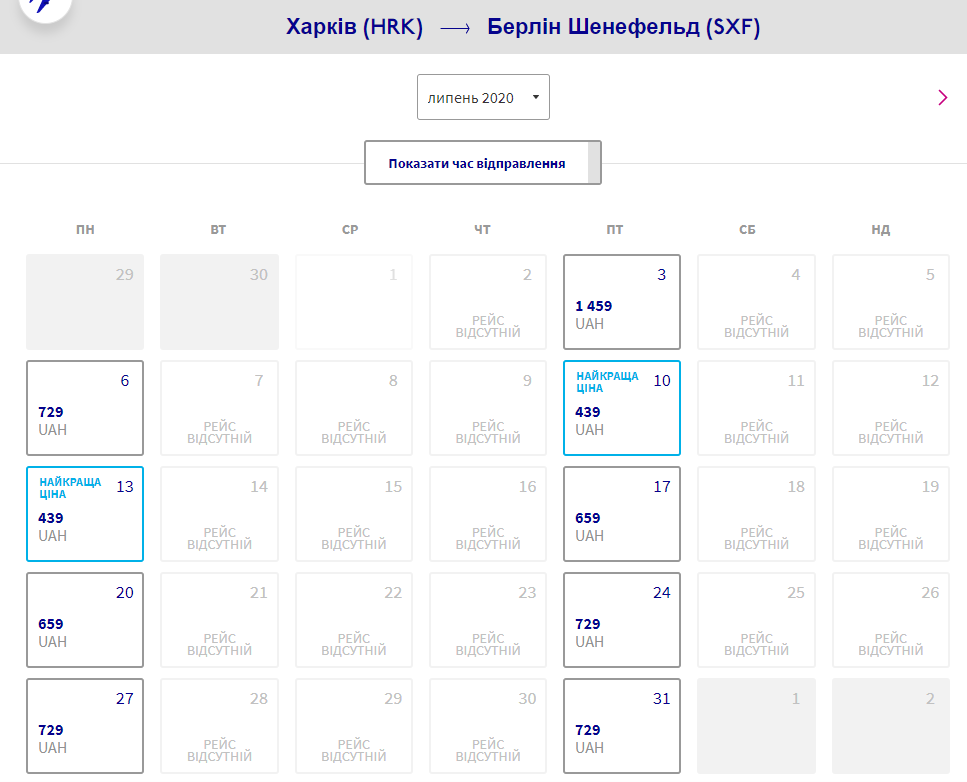 Скриншот: wizzair.com