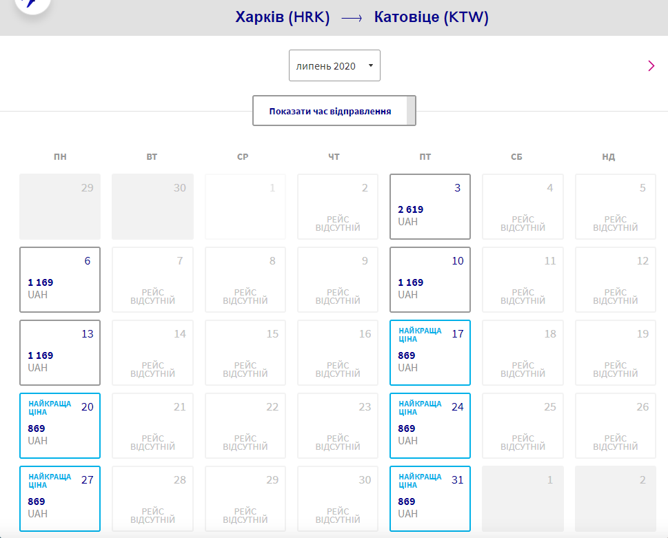 Скриншот: wizzair.com