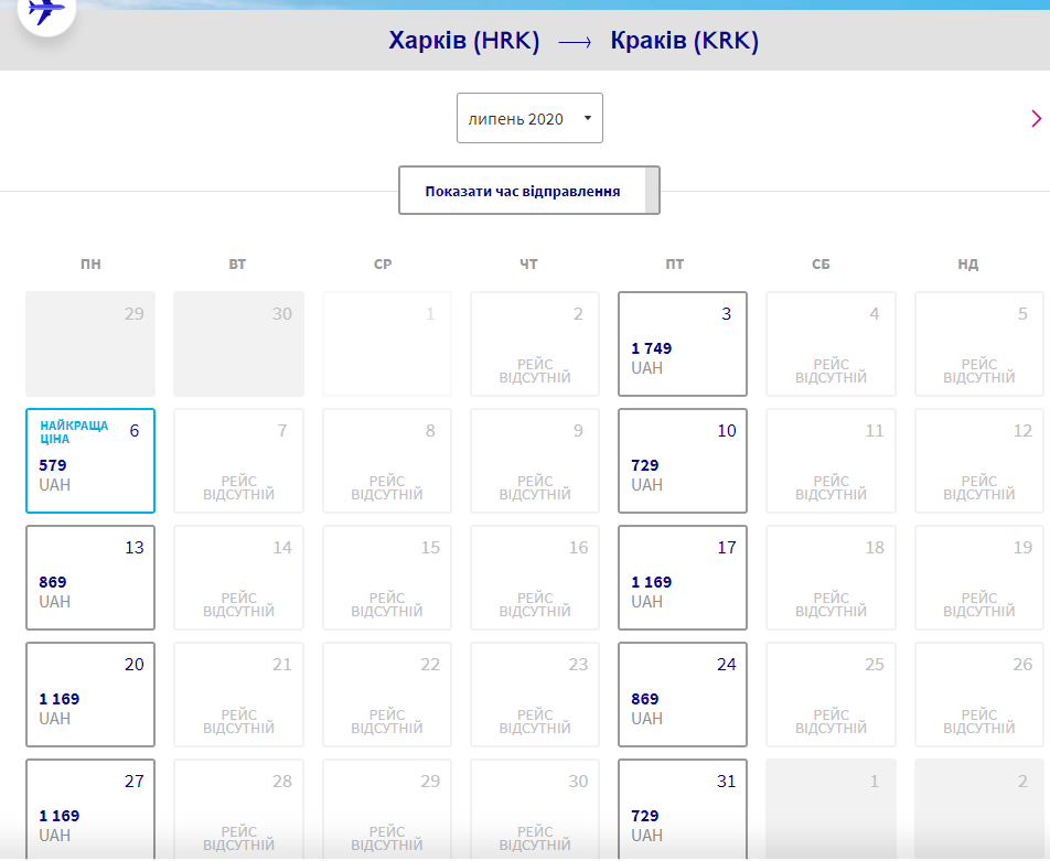 Скриншот: wizzair.com