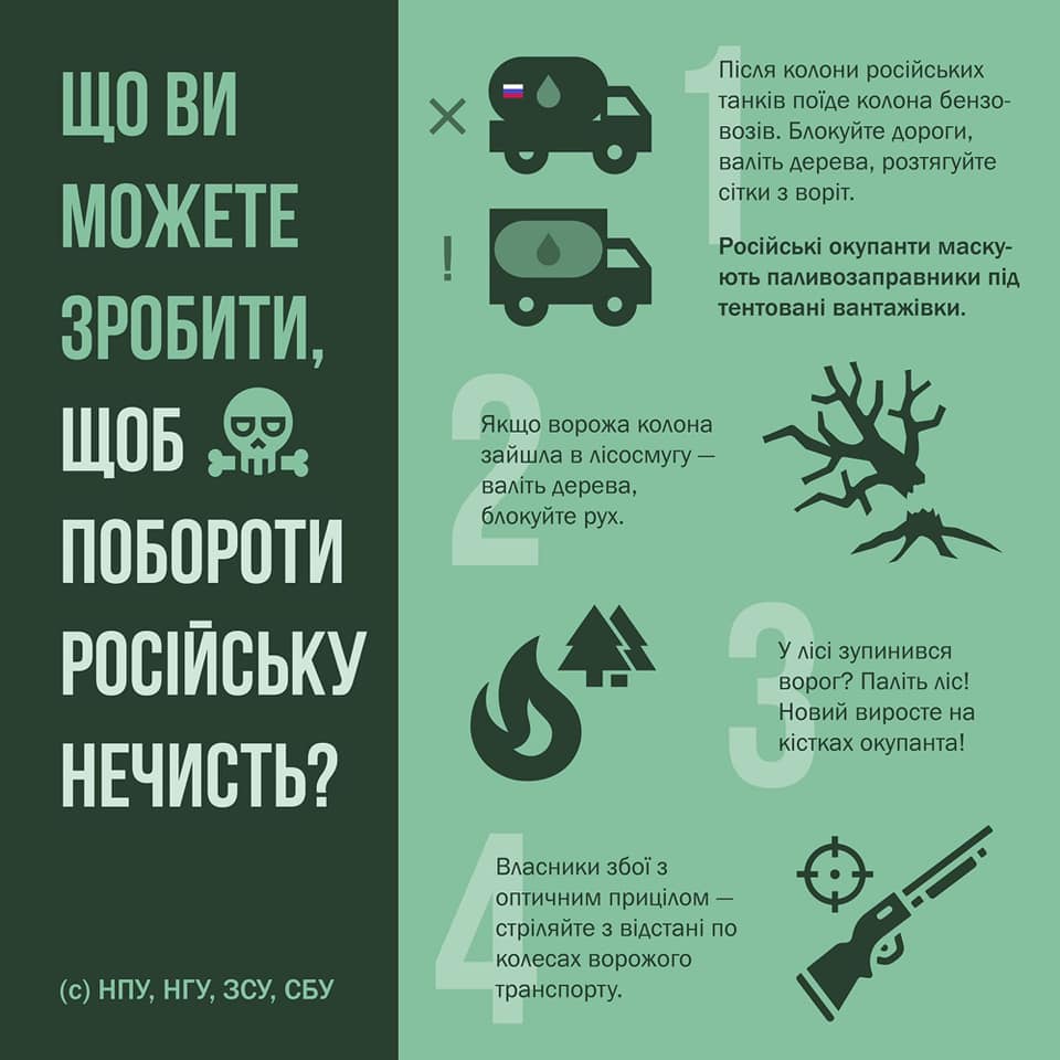 Что делать, если заметили в своем селе или городе вражескую технику.