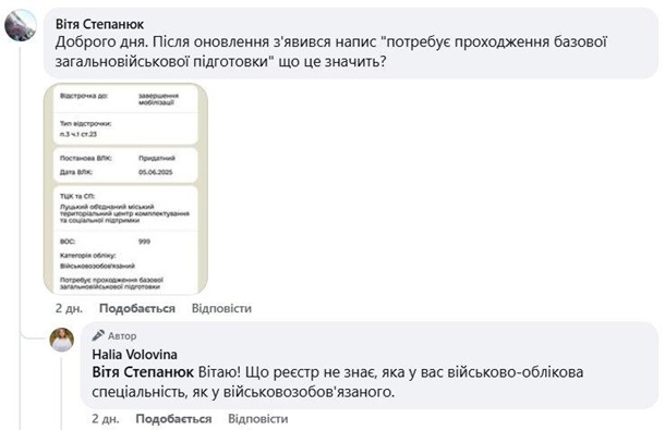 У Резерв+ появился новый статус: подробности