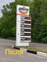 Автозаправки у Харкові та області змусили знизити ціни фото 2 1