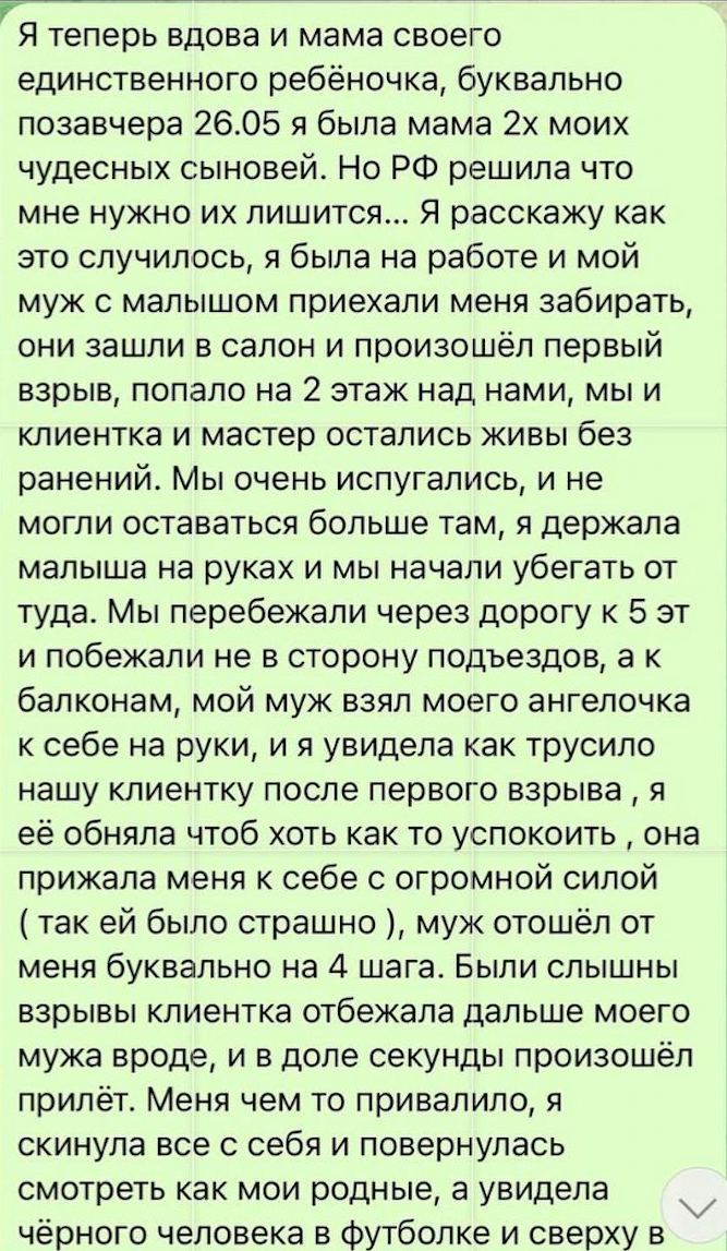 "Они пришли забрать меня с работы": харьковчанка рассказала, как под обстрелами погибли муж и 5-месячный сын  фото 1