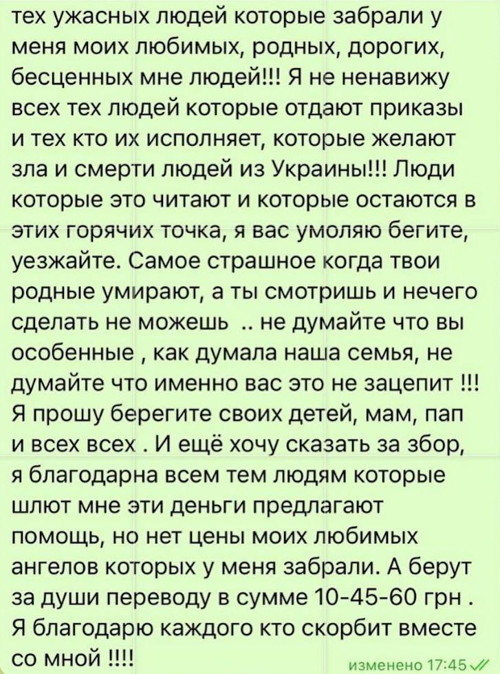 "Они пришли забрать меня с работы": харьковчанка рассказала, как под обстрелами погибли муж и 5-месячный сын  фото 3 2