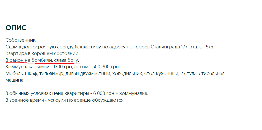 Ценится безопасность: за сколько сейчас можно арендовать квартиру в Харькове фото 1