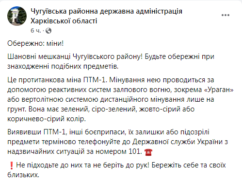 На яких вулицях небезпечно: росіяни дистанційно мінують Чугуєв фото 1